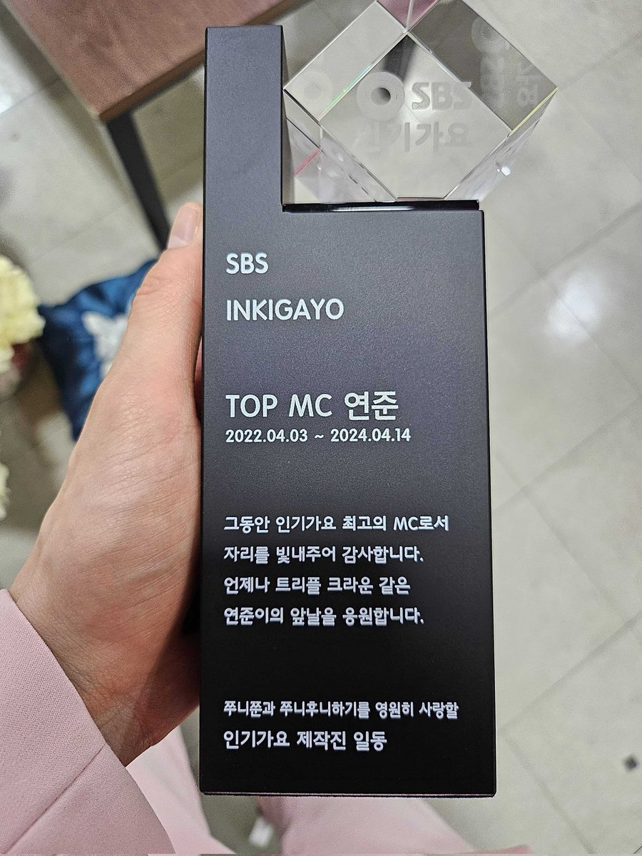 thank you and i love you my family, inkigayo 
- love, inkigayo’s forever son jjuni