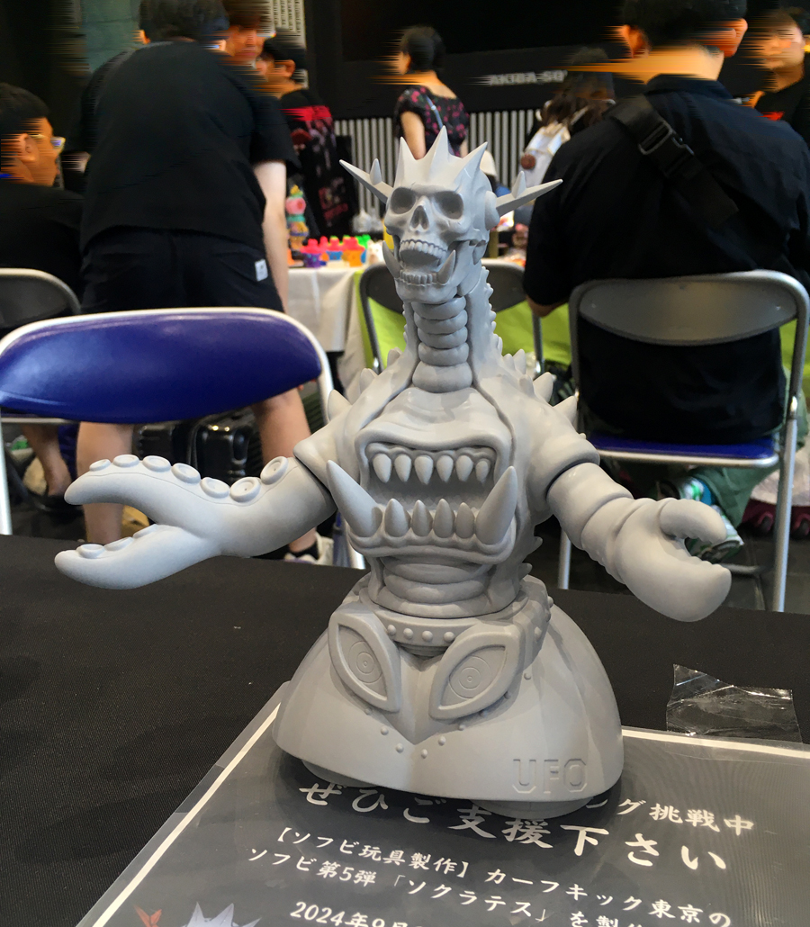 ソフビ決起集会 2024の思い出」その① カーフキックさんの新作