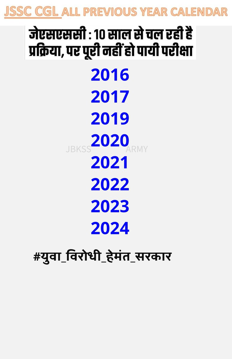 RajSingh__11's tweet photo. #युवा_विरोधी_हेमंत_सरकार 
#झारखण्ड_बेरोजगार_दिवस 
@HemantSorenJMM 
@amarbauri 
@INCIndia 
@JharkhandCMO 
@JMMKalpanaSoren 
@sunny_sharad 
@Anchorpriyanka_ 
@ChampaiSoren 

छात्र विरोधी होश मे आओ https://t.co/mRSqj4EY0W