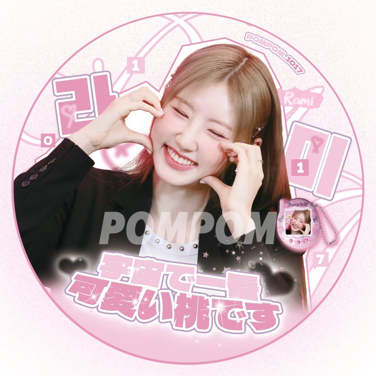 FREE CHEERING KIT FOR RAMI🦭

오늘 회의장 밖에서 무료로 부채를 선물할 것입니다🍑

시간과 장소는 잠시 후에 발표하겠습니다🫶🏻
#RAMI #라미 베이비몬스터 BABYMONSTER