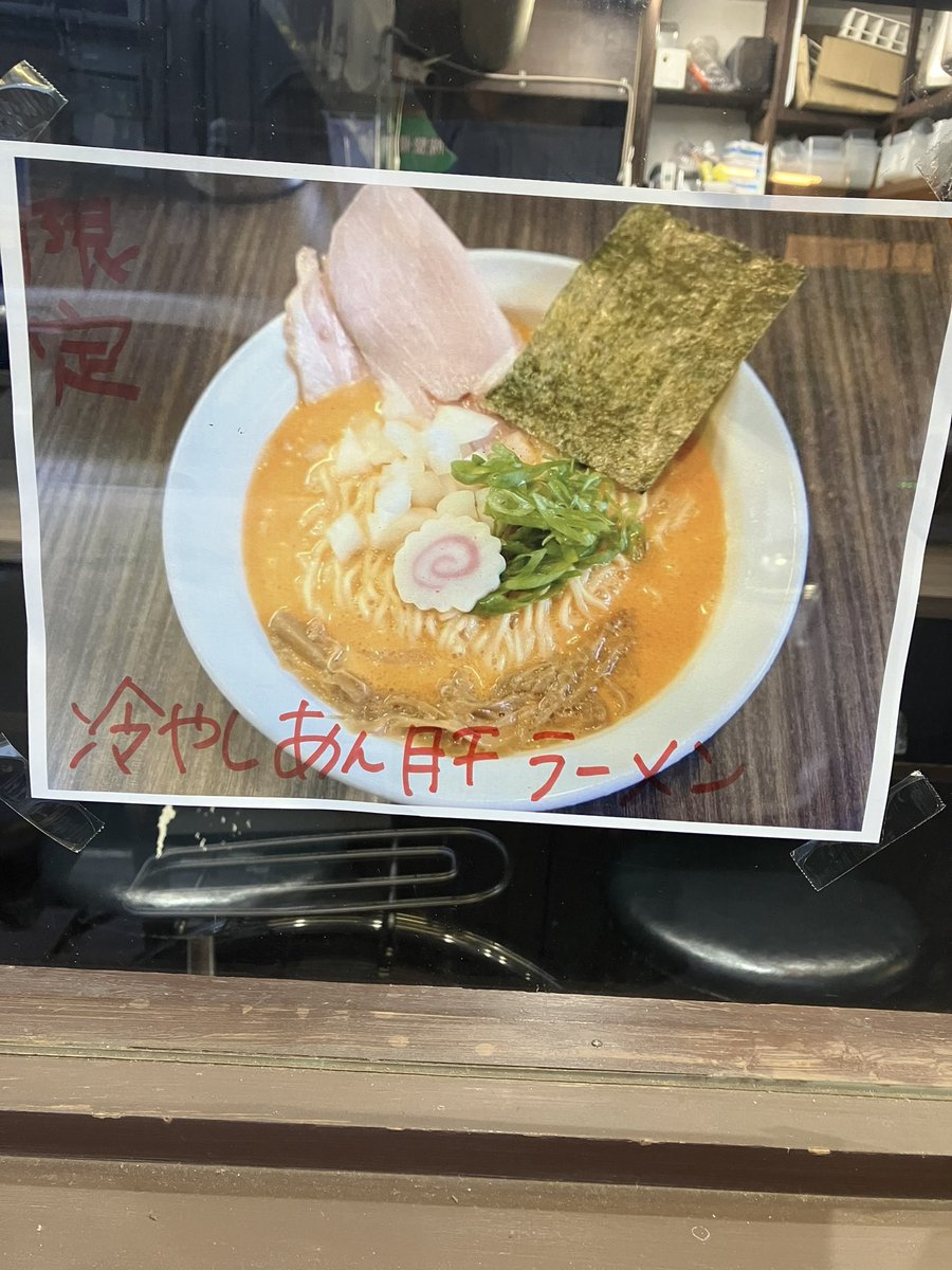 hinnna111's tweet photo. 冷やし！
ランチ限定です！ https://t.co/BxWPIDwCQ1
