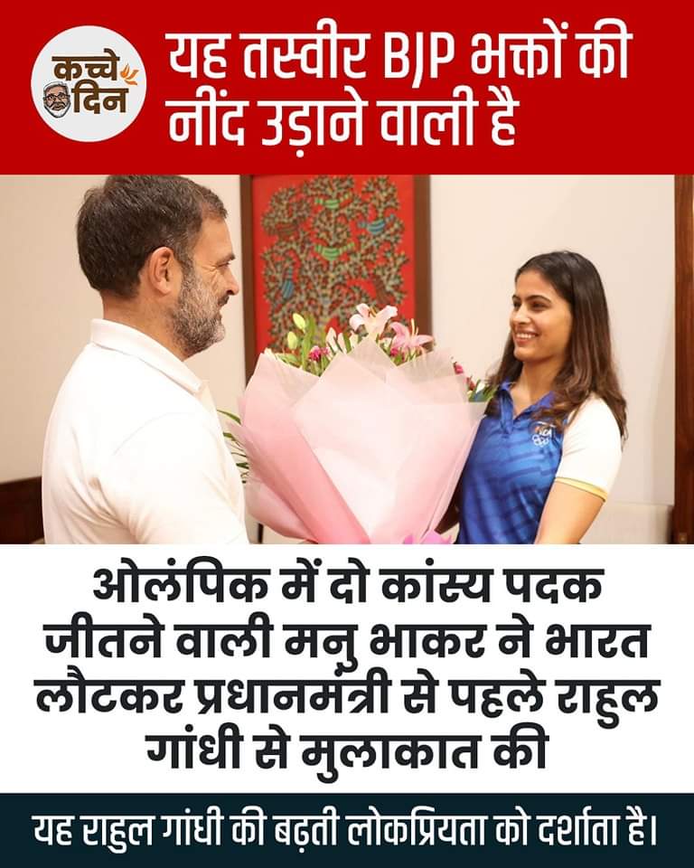 INCBANSAL's tweet image. यह तस्वीर भक्तों की नींद उड़ाने वाली है