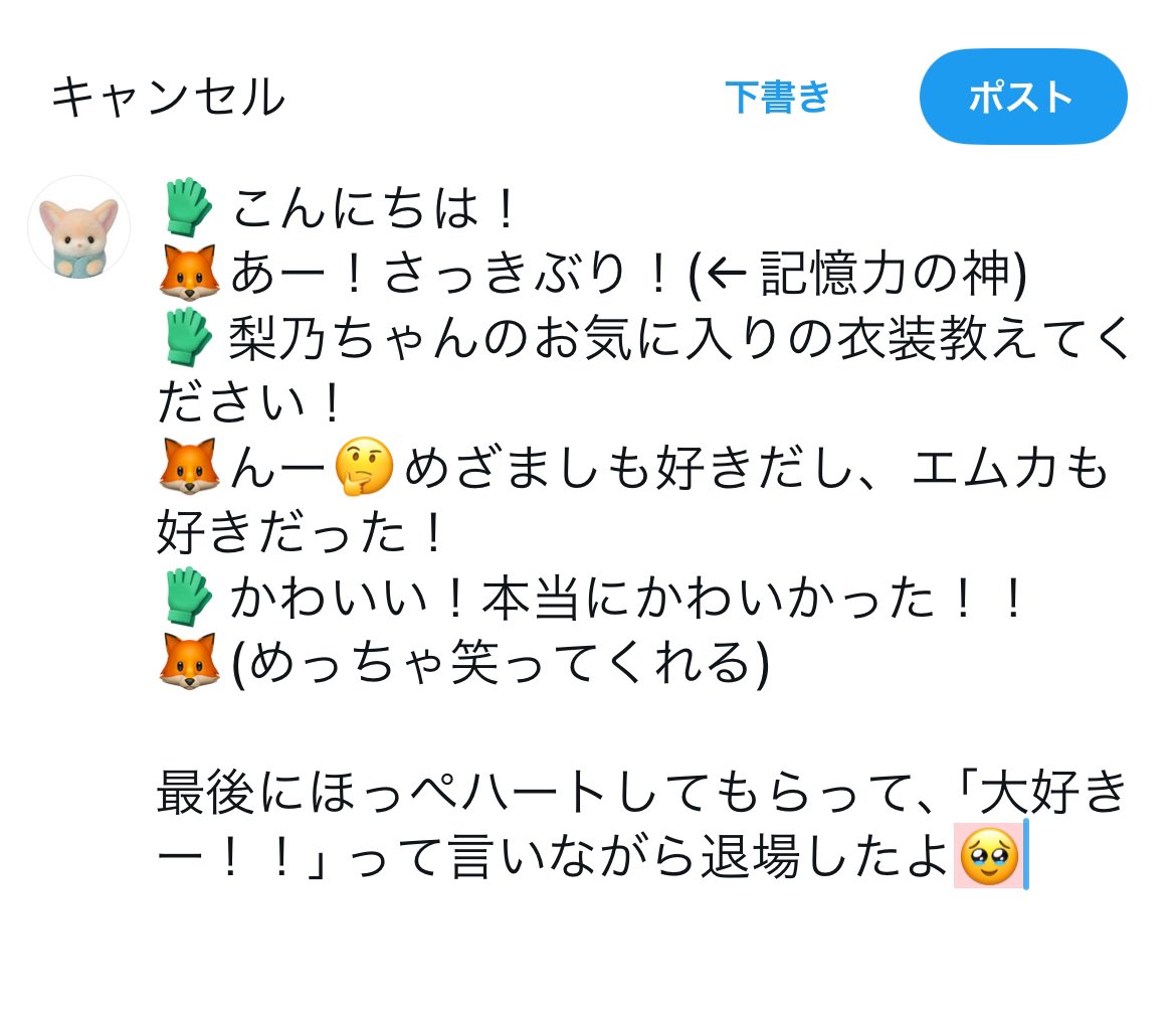 Hi_Kam_'s tweet photo. 入った瞬間の「あーっ！」ってお顔も、「うーん」って悩んでるお顔も、ほっぺハートも全部全部かわいくて大好き
梨乃ちゃん幸せをたくさんありがとう〜😭😭

#ISSUE_レポ #ISSUE_オフラ #坂口梨乃 https://t.co/KVBLRxN7Bz