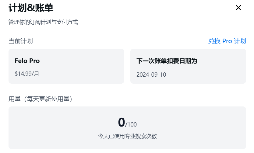 yuefei2008's tweet photo. @felo_ai 为了支持Felo Search，订阅了Felo Pro，为何无法取消自动订阅呢？单击几次取消订阅的按钮没反映，现在取消按钮都消失了 https://t.co/jsOMcCcB0u