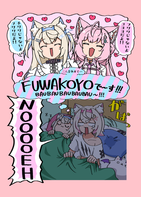 #FWMCpix #こよりすけっち
FUWAKOYO〜 