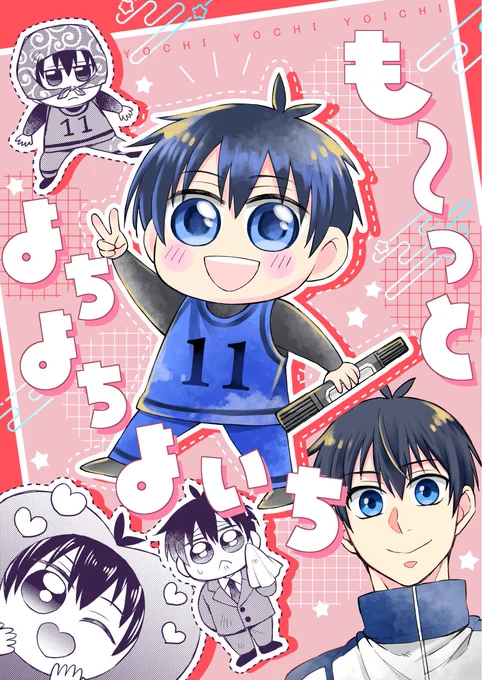 9/1青春エゴイズム8で発行予定のisg愛され新刊サンプル(1/3)です。 Xに掲載しているisgのエゴが溢れて生まれた謎の生き物41漫画の再録です。書き下ろしは21p 
B5/70P/800円/全年齢
pixiv▶️ https://t.co/xEkpmiW9tC
🐯▶️https://t.co/MyAoGGmMnZ 