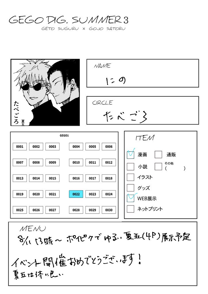 2_no_40's tweet photo. #725SUMMER3おしながき 

イベント開催おめでとうございます。展示は13時以降になる予定です。準備不足で申し訳ありません https://t.co/Hq26lgY3m2