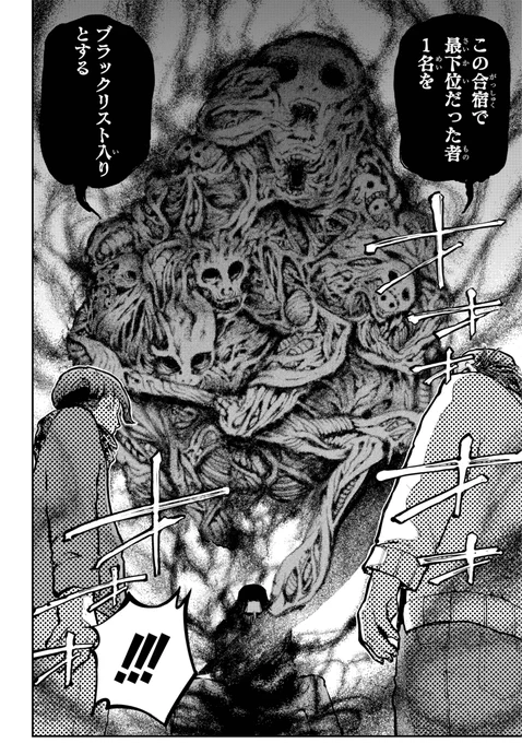 【気鋭の新人漫画家ばかりが集まる"連載獲得合宿"の話】(9/12) 