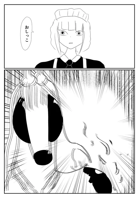 ケモ夫人 234話 2/2 
