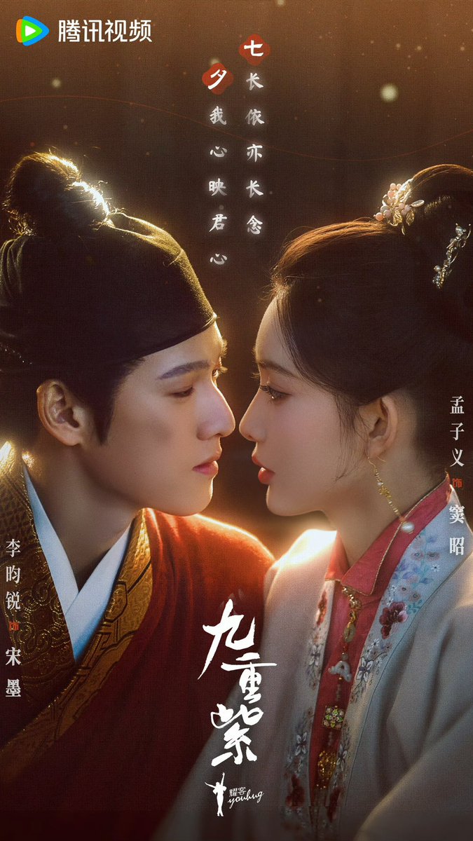 dramapotatoe's tweet photo. Tencent x Youhug Media historical romance drama #Blossom releases new poster + behind the scenes vids of Meng Ziyi and Li Yunrui for Qixi Festival

#九重紫 https://t.co/kb763nfmRx