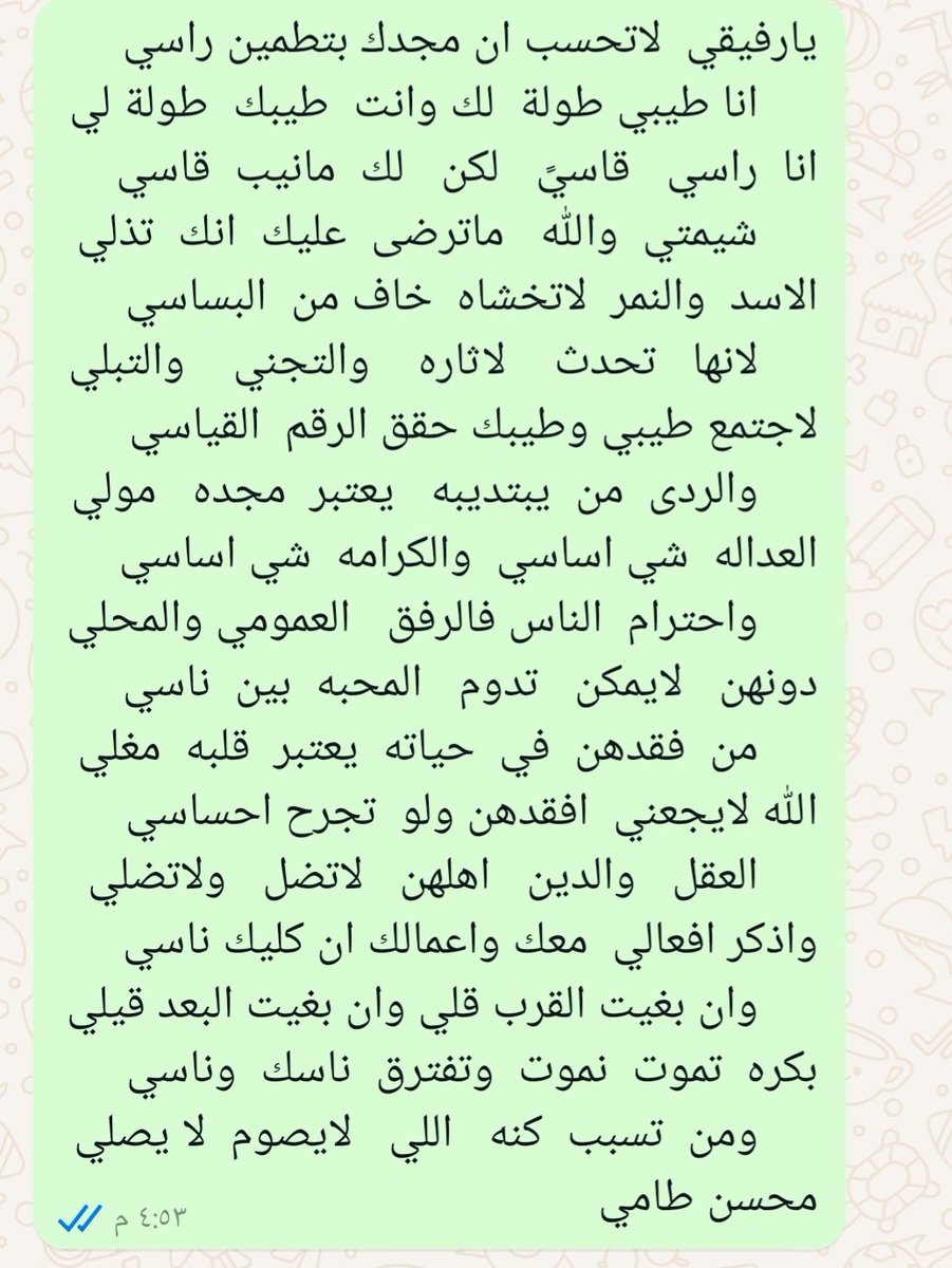 محسن طامي السبيعي (@mmt503) on Twitter photo 