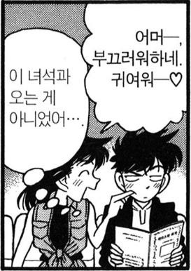 하트 연달아 쓰는 아오코 너무 귀여워