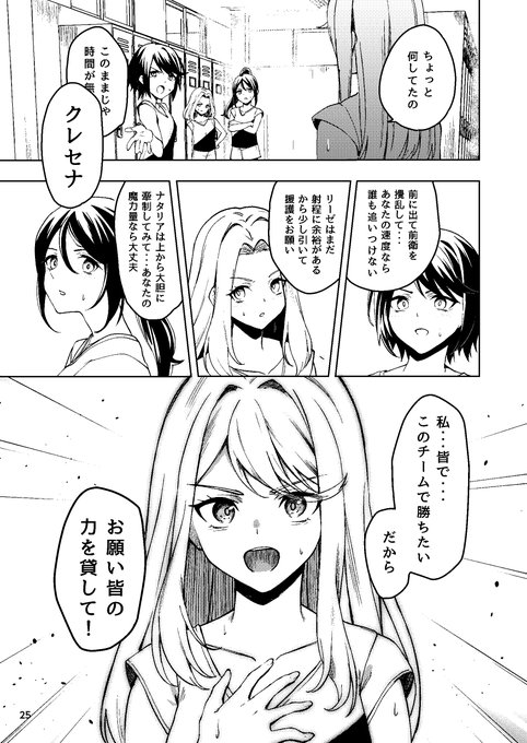 魔法使い×スポーツ
「彗星がくれたもの」
1/5

#C104
#C104新刊サンプル 
#漫画が読めるハッシュダグ 