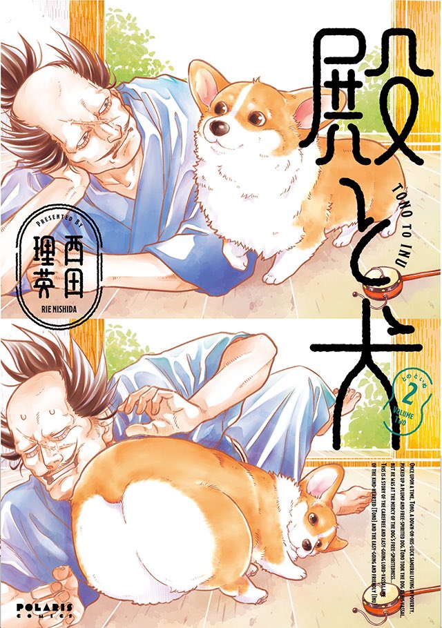 📗コミックスはこちら
🐯『殿と犬』①巻
https://t.co/zRxNEmSL5o
🐶『殿と犬』②巻
https://t.co/RnbRURMrXb
🐾『殿と犬』③巻
https://t.co/7CTVYSs6ot
📕④巻は10/15発売!
https://t.co/Q6muoocpqa
https://t.co/oFYaEEUBoO