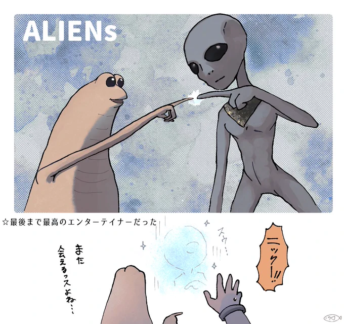 永遠のトモダチ👽END
#スタンミ #所場 #ニック 