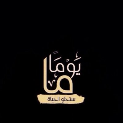 #صورة_جديدة_للملف_الشخصي