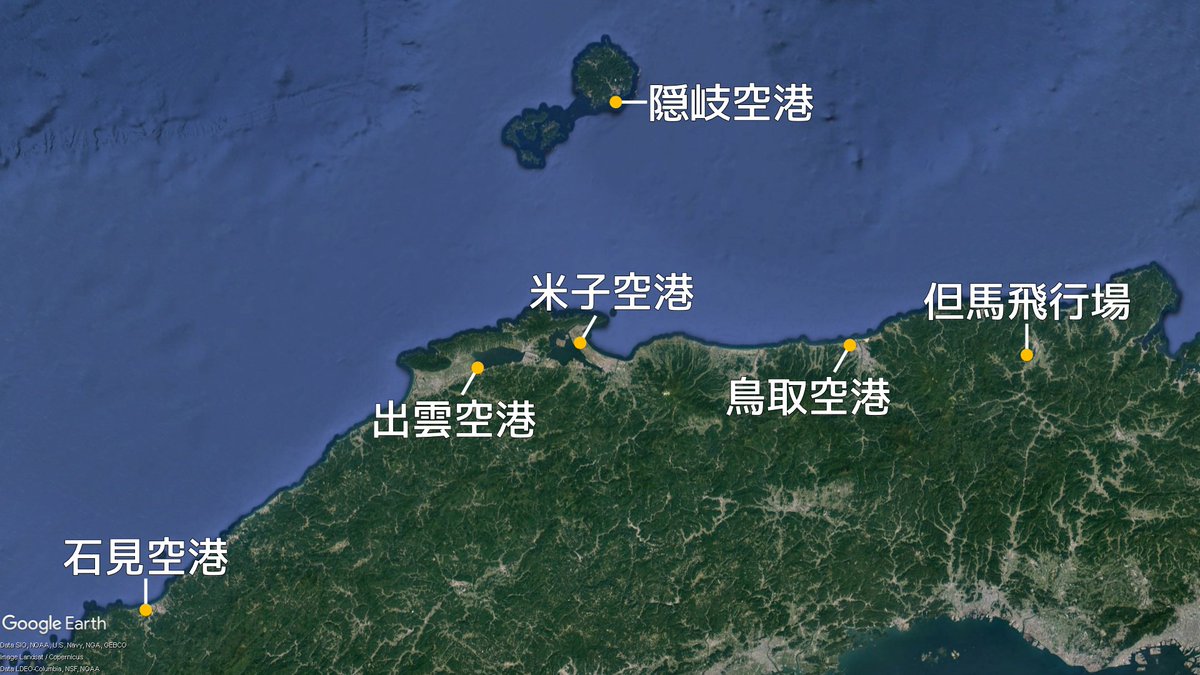 idoajob's tweet photo. これはやたら空港が多い山陰地方(広義)

※但馬は飛行場 https://t.co/269rCwaphs