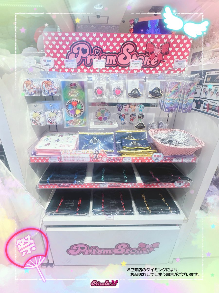 プリズムストーン プリティーリズム 早めに売りたいためバラ売り値段交渉〇 プリズムストーン プリティーリズム 早めに売りたいためバラ売り値段交渉〇