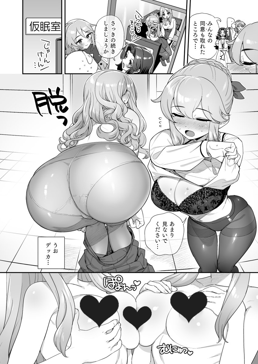 音葉さんと柑奈ちゃんと一緒にシャワーを浴びたり仮眠室でえっちなことをします!
イベント後に委託申請します!よろしくどうぞ! 