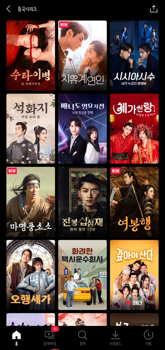 HSK0level's tweet photo. 보고싶은드라마진짜마니드러왓다... 🥺🫶🏻
우견송 
별대아동심
난심
화간령
시광대리인
시시아시수
치유계연인
진봉십삼재
여봉행
갚아야산다 - 희권장안성 https://t.co/wpj34dpQIZ