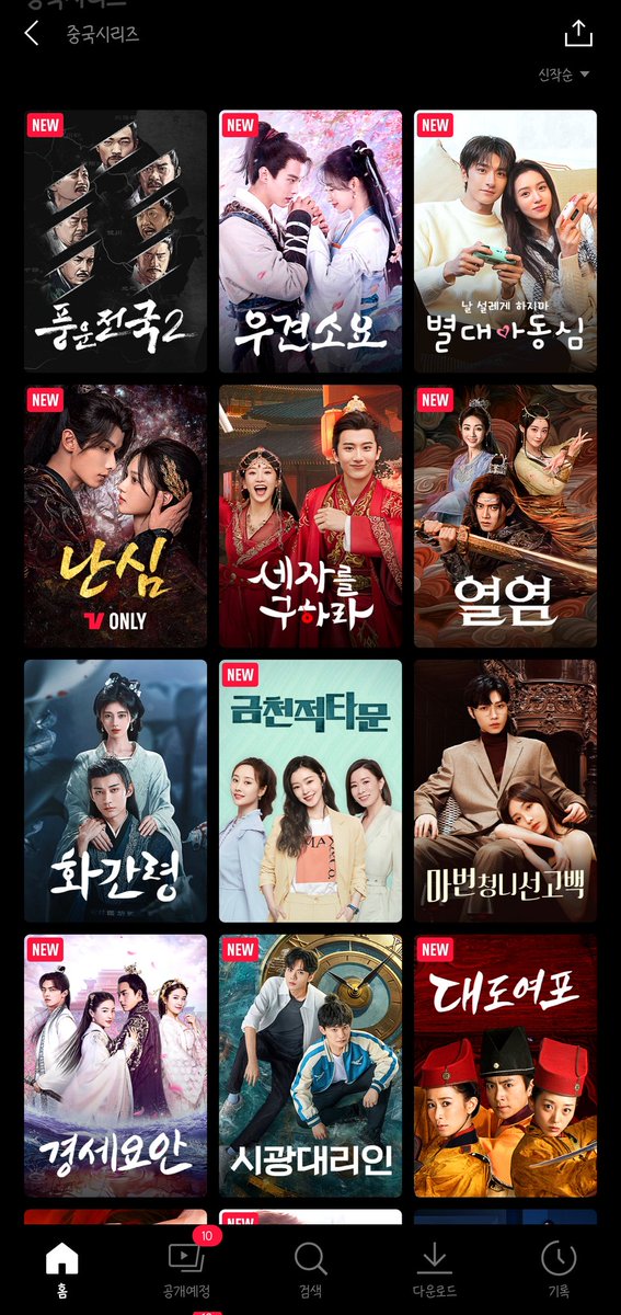 HSK0level's tweet photo. 보고싶은드라마진짜마니드러왓다... 🥺🫶🏻
우견송 
별대아동심
난심
화간령
시광대리인
시시아시수
치유계연인
진봉십삼재
여봉행
갚아야산다 - 희권장안성 https://t.co/wpj34dpQIZ