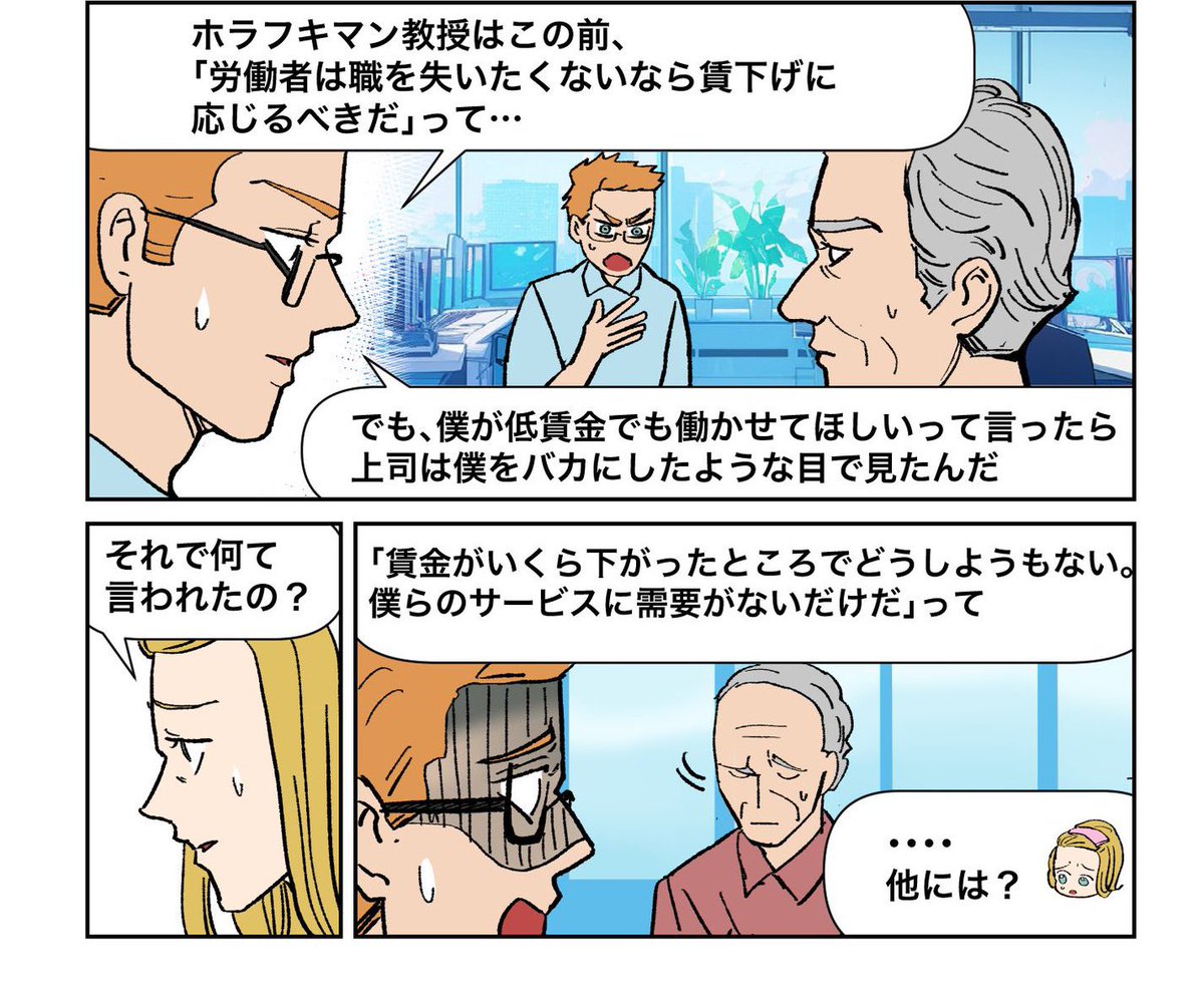 ライアンが言ってるホラフキマン教授のアドバイスは、主流派経済学の教えです
ケインズが現れる前、不況になったら、企業は賃金を下げればいいと思っていたのです
ケインズはそれでは不況は解決しない、合成の誤謬があるからだと主張し、政府支出の重要性を訴えました
https://t.co/urmnFgC6gP