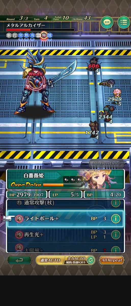 RS93865934's tweet photo. イベント肩透かしすぎる。#Battle5 の熱さを消化するには昔のロマンシングをAスタイルでやるとなかなか良い https://t.co/QGKmy5TzbI