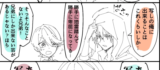 ハマりたての頃に描いたこの国広ォ、我ながらだいぶ解釈違いでおもしろい 