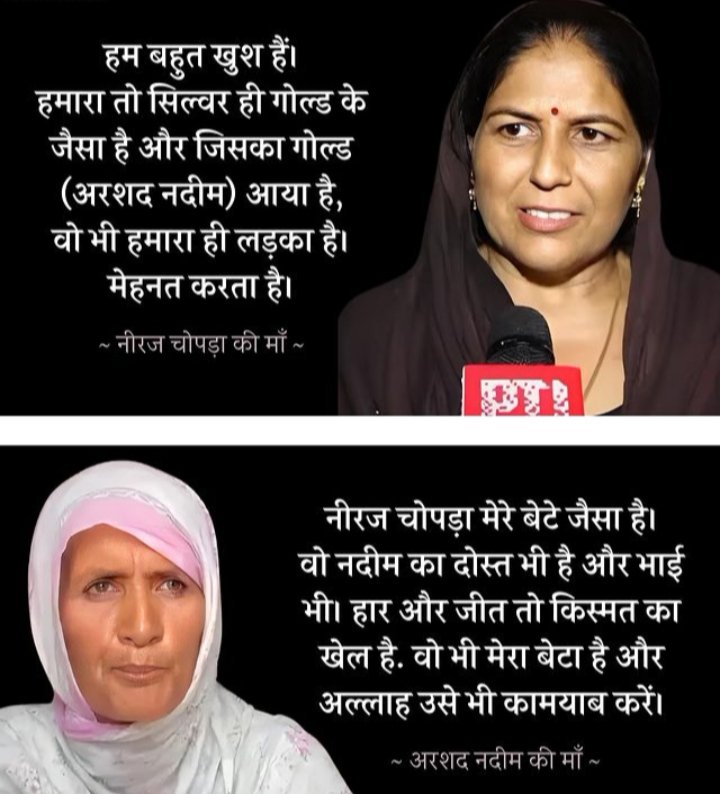 JRaghunathi's tweet photo. ✓
मानचित्र पर एक लकीर खींच देने भर से ज़मीन और जनता बँट नहीं जाती है.
राष्ट्र-राज्यों की नई सीमा रेखाएँ खींची जा चुकी हैं और मजहबी आधार पर लोग.. इन रेखाओं के इधर-उधर अपनी जगहें मुकर्रर कर चुके हैं, इसके बावजूद ज़मीन पर खींची गई रेखाएँ उनके अंतर्मन तक नहीं पहुंच पाई हैं.🌺 

#नमक https://t.co/twAJph8BcK