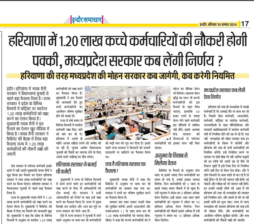हरियाणा सरकार शोषित कर्मचारियों के भविष्य सुरक्षित करने हेतू घोषणा की है मध्यप्रदेश सरकार श्री <a href="/DrMohanYadav51/">Dr Mohan Yadav</a> से नेता विपक्ष <a href="/UmangSinghar/">Umang Singhar</a> <a href="/jitupatwari/">Jitendra (Jitu) Patwari</a>  से अनुरोध है सरकार पर इस विषय का समाधान कराने हेतू हम कर्मचारियों का सहयोग करें सदैव आपके आभारी रहेंगे #Paris2024 
#IndiaNews