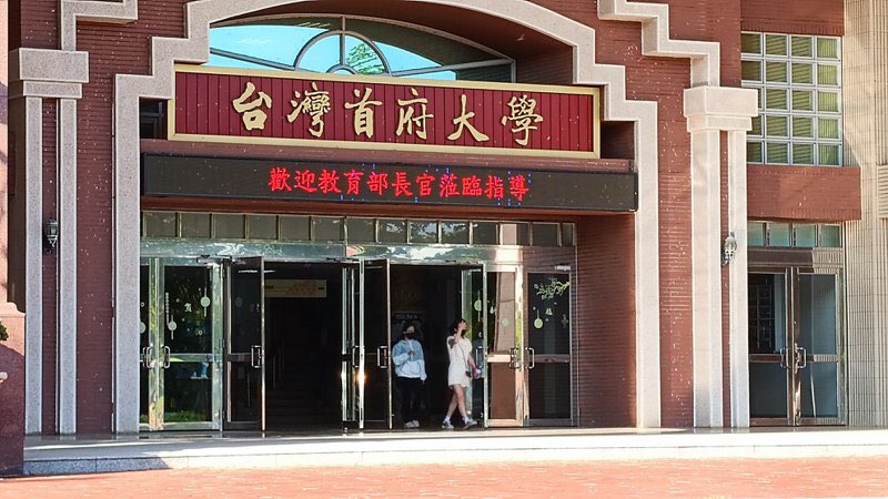 diplomatic_pass's tweet photo. Taiwan Tainan Capital U dismissed on 1st of August, 2024 https://t.co/zLt17NWhZl
