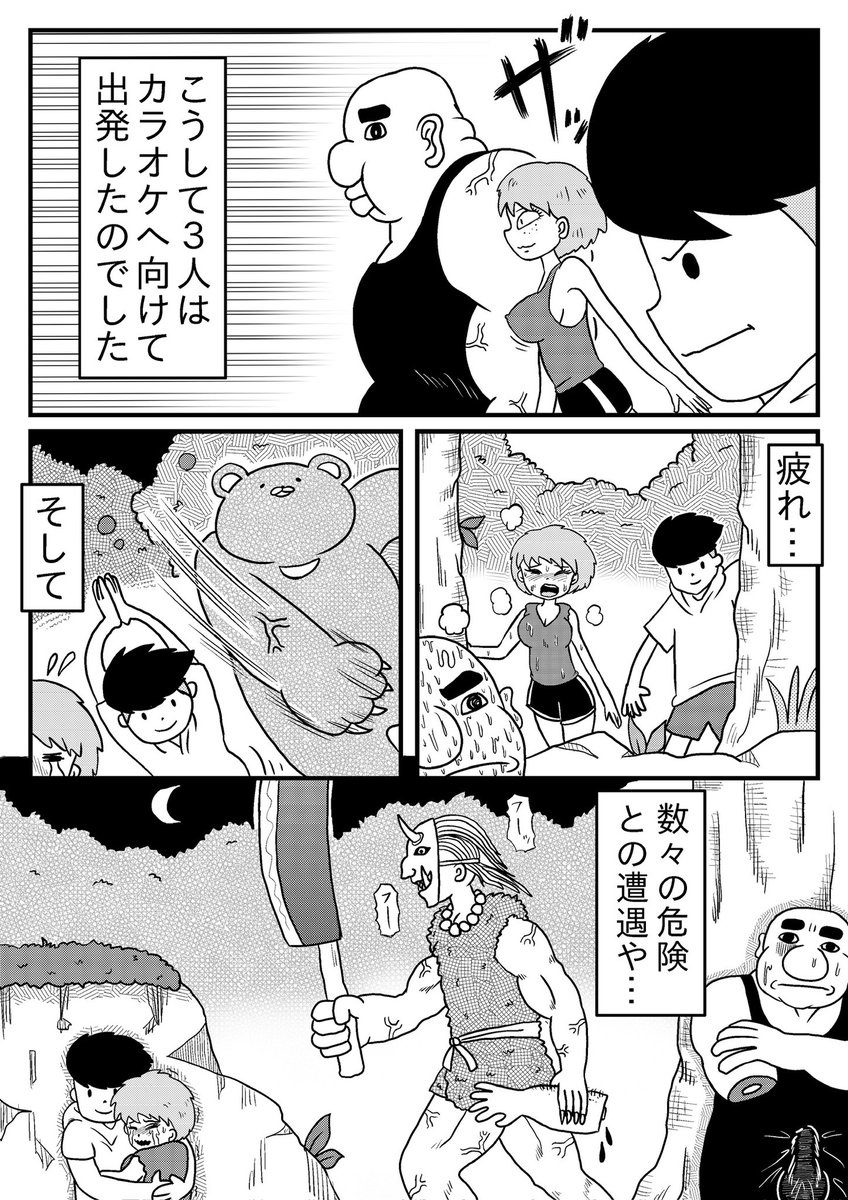 『カラオケに行こう』
 #マグコミマンガ大賞X 