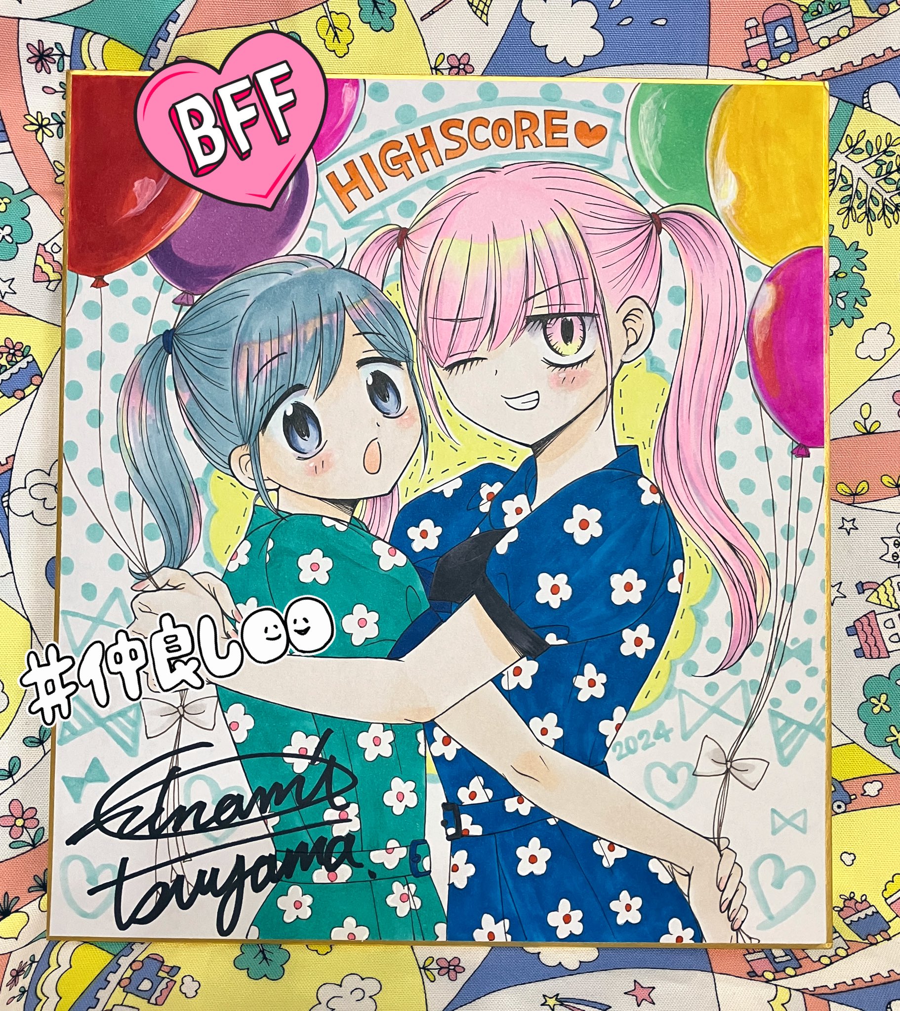 HIGH SCORE 23／津山 ちなみ | 集英社 ― SHUEISHA ―