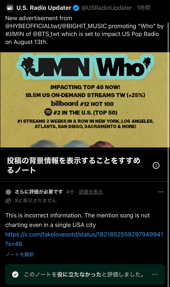 🚨URGENT🚨

Don’t ignore!Rate this note as UNHELPFUL!

x.com/i/birdwatch/t/…