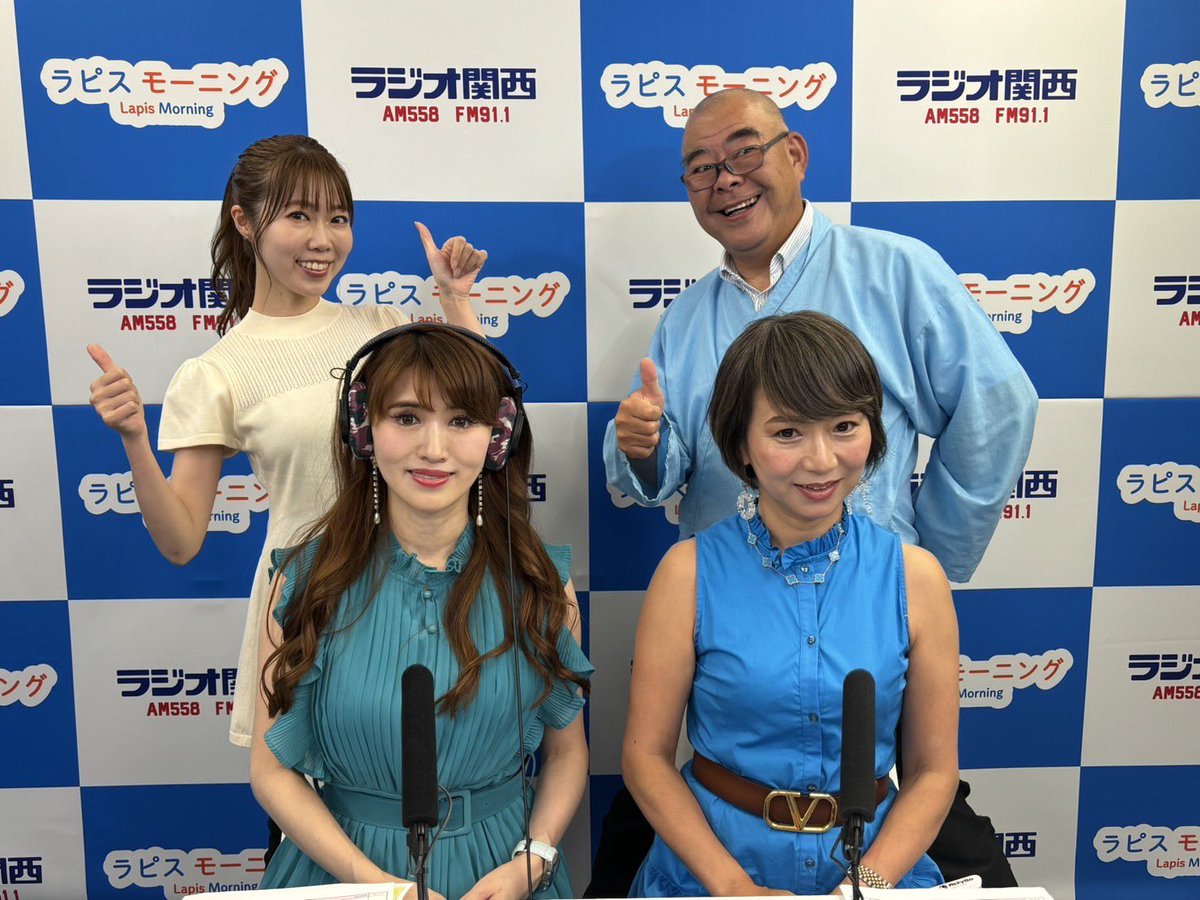 ラピスモーニング‖ #ラジオ関西
明日(8/11) 9:30~9:50
ゲストは美神-ヴィーナス 宮古島ミヤコさん、下地島シマコさん
活動のきっかけやお名前の由来、美しさの秘訣などなど伺います！

辻説法のコーナーは「精霊送り」について
お盆の行事食のお話も

📻radiko.jp/share/?t=20240…