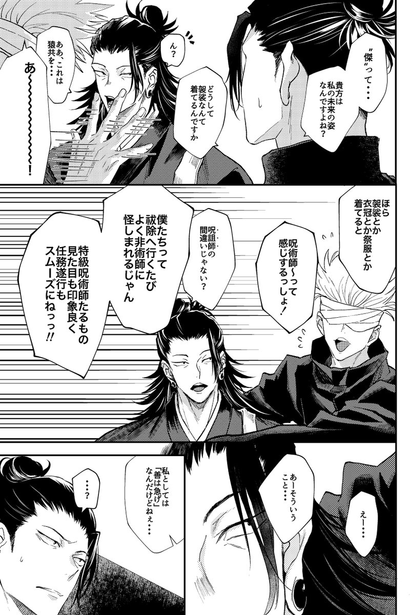 夏五 (6/9)
祖師+ロ兄専sgr 