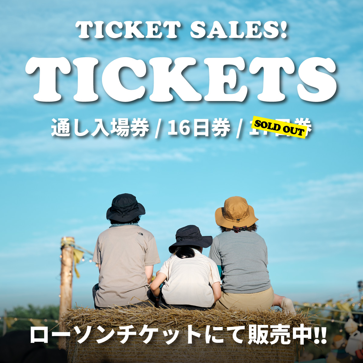 ?RSR2024 通し入場券 / 16日券 好評発売中? ⚠️残りわずかです 