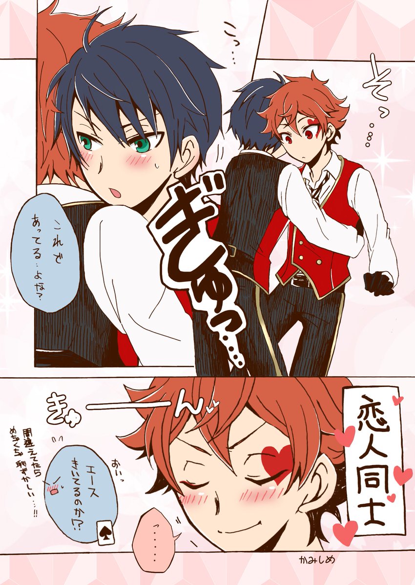 ハグの日かみしめエスデュ 