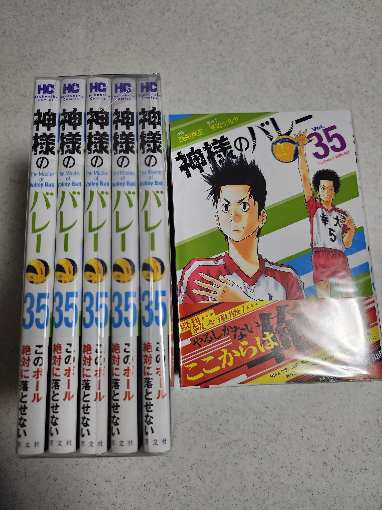 神様のバレー　1〜35巻　続巻　マンガ　全35巻セット　匿名配送 神様のバレー 1〜35巻 続巻 マンガ 全35巻セット 匿名配送 【公式通販】