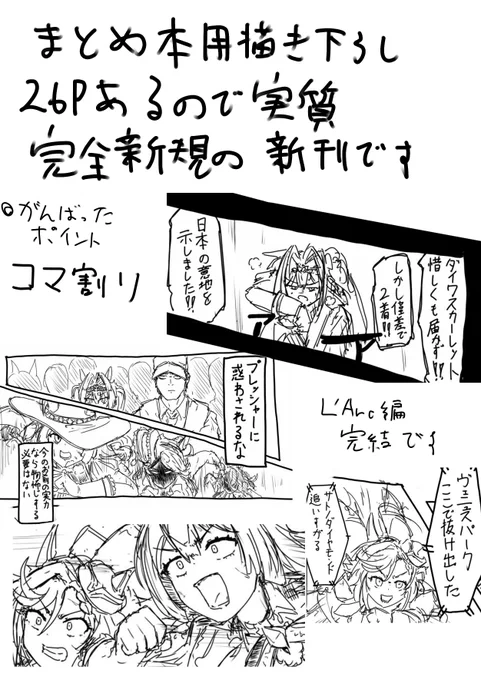 明日はよろしくおねがいします 
