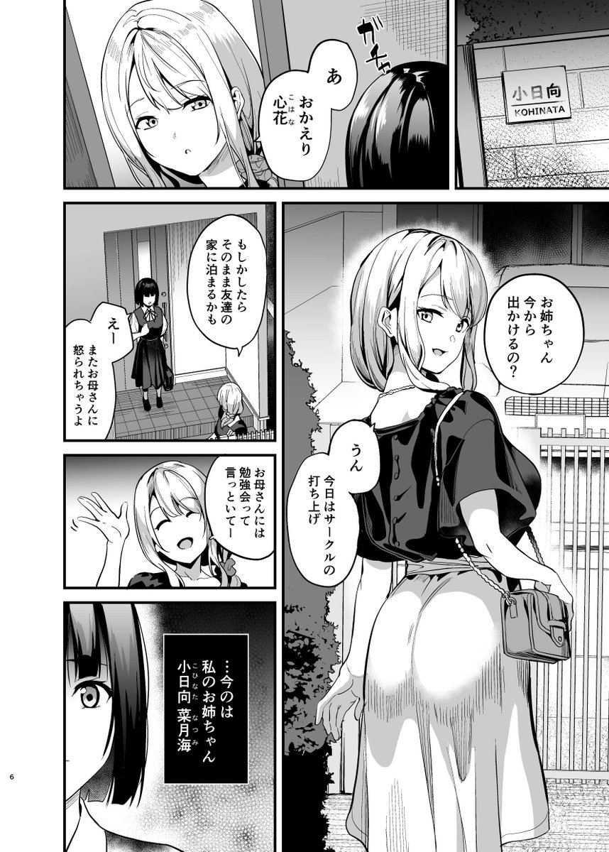 C104新刊「侵入×歪曲」無事間に合いました
ようやく鬼の前日入稿から抜け出せたぞ…!

スペースは12日(月)東ミ-45b「千変万化式」
B5/34P(本文26P)、頒布価格は500円

内容はサンプルからご確認くださいませ 