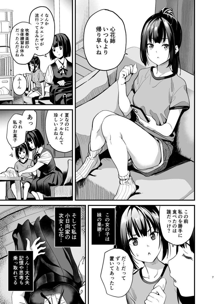 C104新刊「侵入×歪曲」無事間に合いました
ようやく鬼の前日入稿から抜け出せたぞ…!

スペースは12日(月)東ミ-45b「千変万化式」
B5/34P(本文26P)、頒布価格は500円

内容はサンプルからご確認くださいませ 