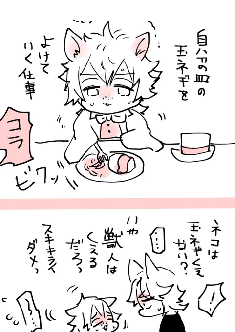 肉食の猫と雑食の狐で好き嫌い傾向とかあるんだろうか 