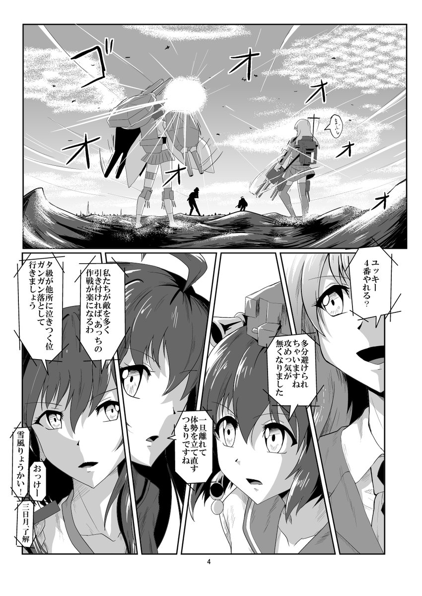 いよいよ明日ですが新刊です～
「扶桑の防衛線9」

「夕日を背に受ける扶桑改二」
これが描きたかった!やっとここまで来た!
すみません!まだ続きます!

#C104 