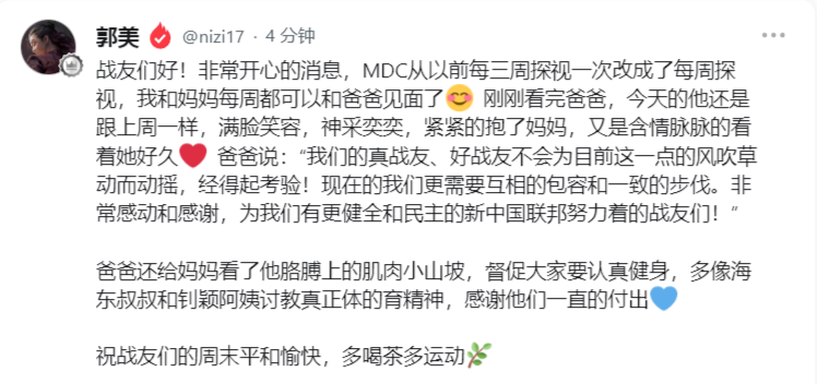 panshirock6's tweet photo. #转郭美盖文
战友们好！非常开心的消息，MDC从以前每三周探视一次改成了每周探视，我和妈妈每周都可以和爸爸见面了😊刚刚看完爸爸，今天的他还是跟上周一样，满脸笑容，神采奕奕，紧紧的抱了妈妈，又是含情脉脉的看着她好久❤️https://t.co/v3AfccjxJQ https://t.co/GcBr02DgxW