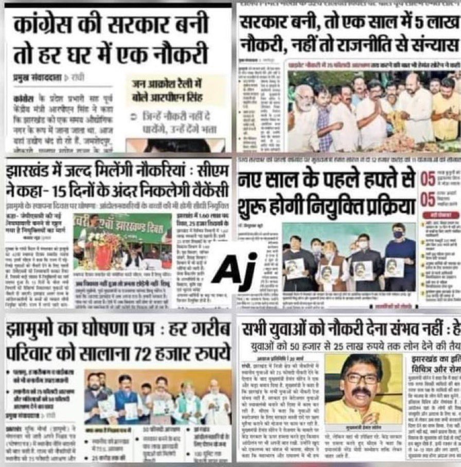 Meraj_rt's tweet photo. #युवा_विरोधी_हेमंत_सरकार
#युवा_विरोधी_हेमंत_सरकार
#युवा_विरोधी_हेमंत_सरकार
युवाओं को ठगना बंद करो..

JSSC CGL RE-EXAM DATE JARI KRO.. https://t.co/XUaX8YtRZn