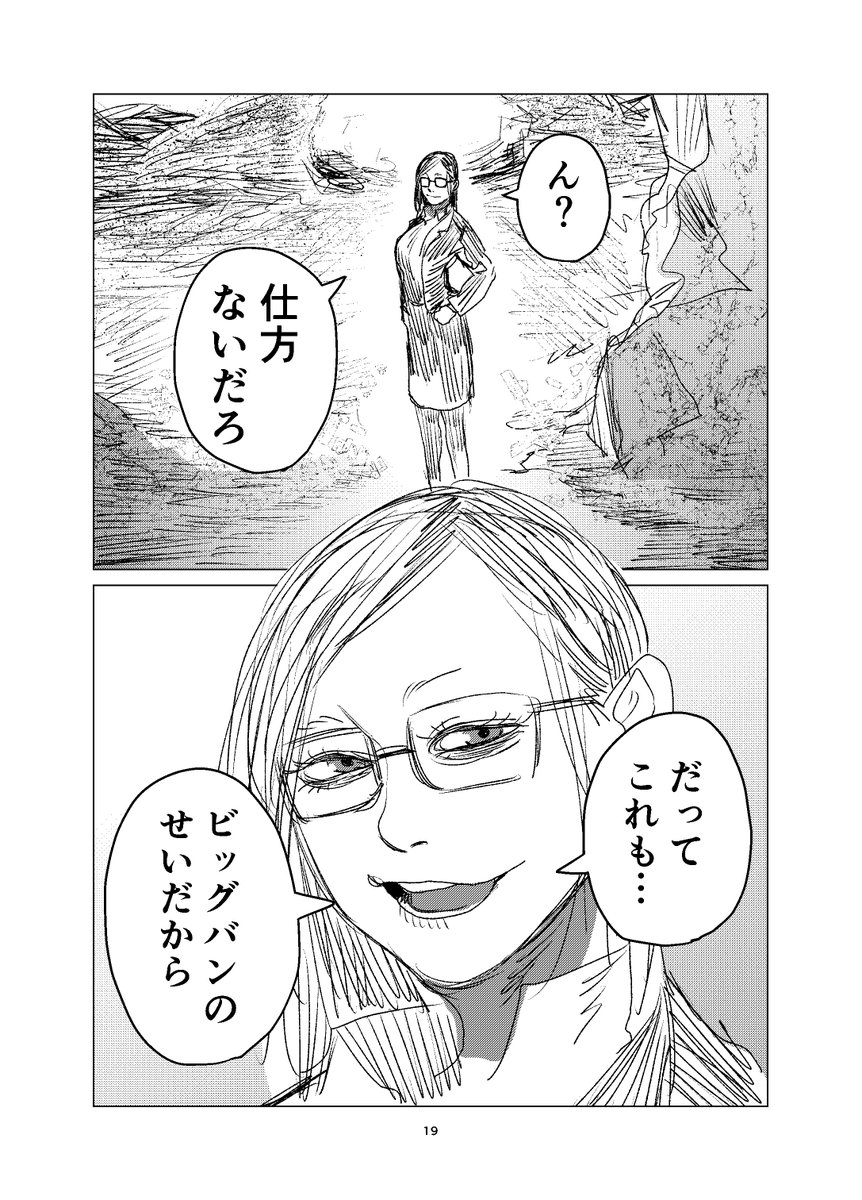 (6/6)終わりです。漫画はこれで全部なので、紙の本が欲しい人が来てくれたらそれでいいです。あと例によって、商業誌の単行本を持って来てくれたらそこに何でも絵を描くのでよろしくお願いします。