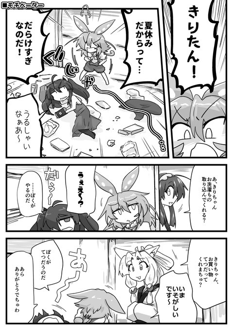 8月も中盤に差し掛かりましたが、みなさんいかがお過ごしですか 