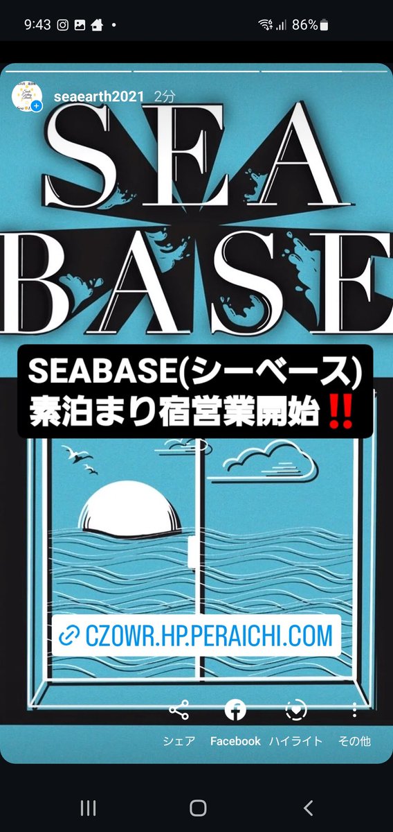 SeaEarth2021's tweet image. 素泊まり宿営業開始‼️

#SEABASE
#SeaEarth
#素泊まり宿
#民泊
#富山湾
#富山県
#富山格安宿