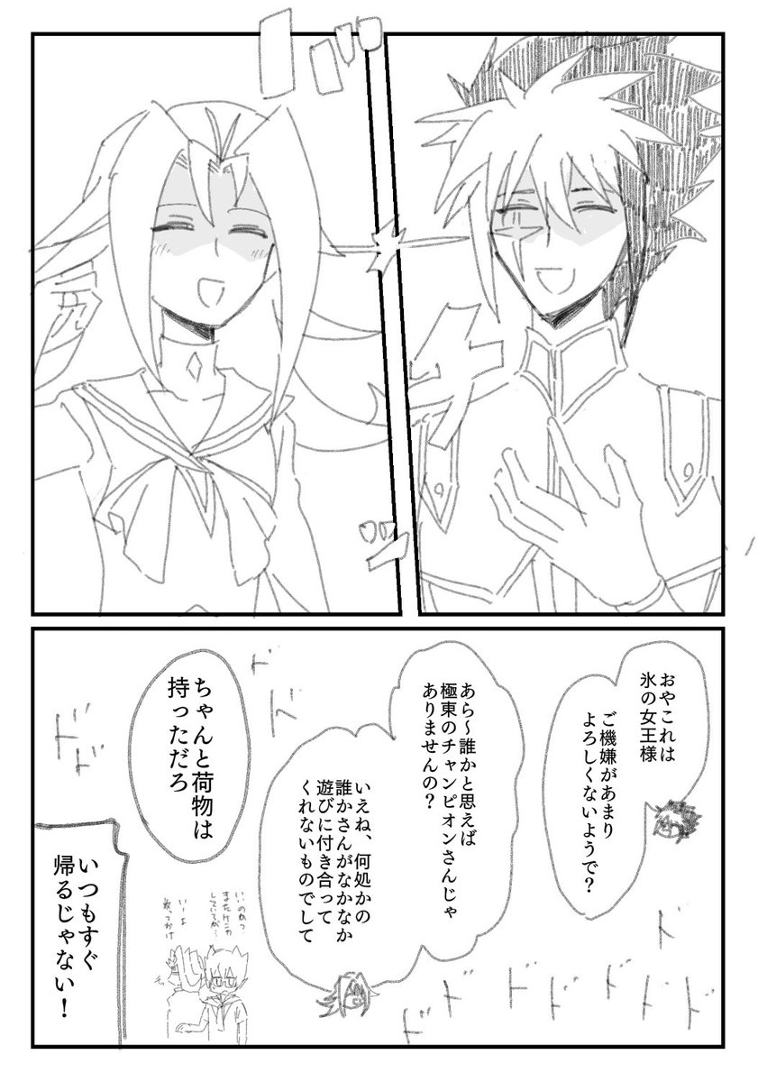 Ⅳ璃緒(付き合っていない)